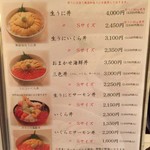 函館うに むらかみ - 