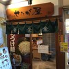 せたが屋 品川店