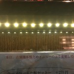 Menya Kotetsu - カウンターにある照明