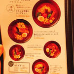 Soup Curry 笑くぼ - 