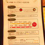 Soup Curry 笑くぼ - 