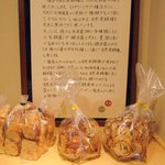 パンの一福舎 - 酵母について：2011年４月