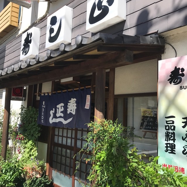 寿し正 小田急多摩センター 寿司 食べログ