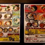 ラーメン サンゲン屋 - 