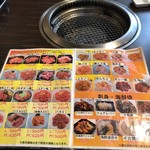 焼肉問屋バンバン - 