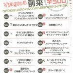 Italian & Wine Bar Viagio shinjuku - ワンコイン前菜15種