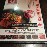 陳家私菜 赤坂一号店 湧の台所 - 