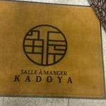 SALLE A MANGER KADOYA - 