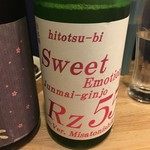 佳酒旬肴 のすけ - 8月