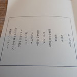 L’AS - ９月のメニュー