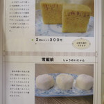 中国小麦粉料理専門店恵泉 - 