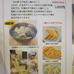 中国小麦粉料理専門店恵泉 - 