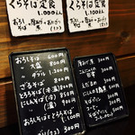 くらそば幸道 - メヌ-(*･∀-)b