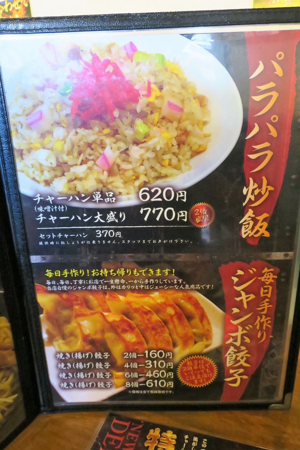 雷豚① ラーメン 雷豚 ふじみ野店 （ライトン） - ふじみ野/ラーメン