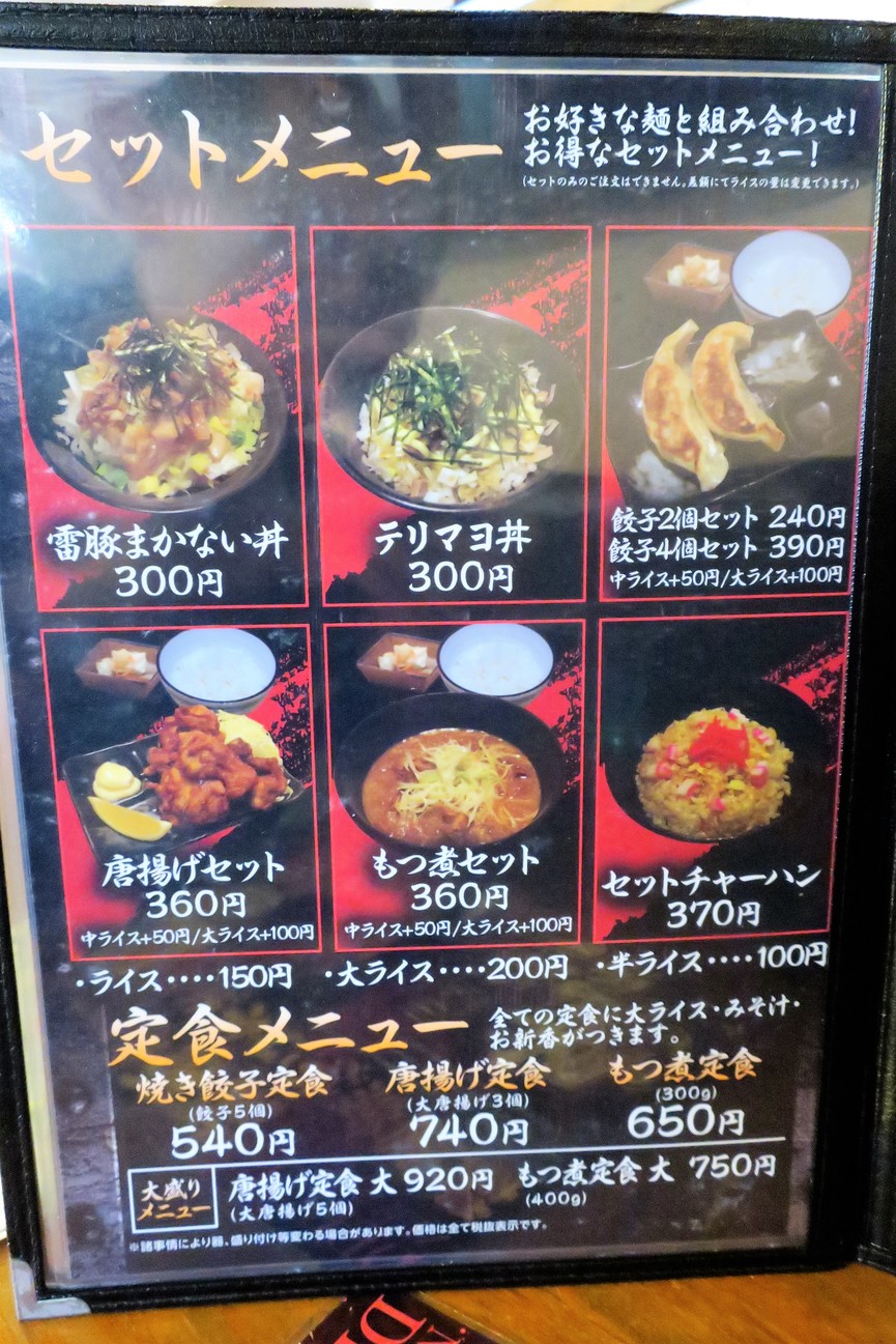メニュー写真 : ラーメン 雷豚 ふじみ野店 （ライトン