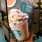 スターバックス・コーヒー - 