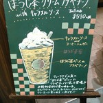 スターバックス・コーヒー - 