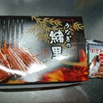 うなぎの緒里 - 