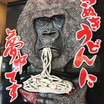 かわたうどん - 