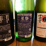 和酒菜　三ッ星 - 