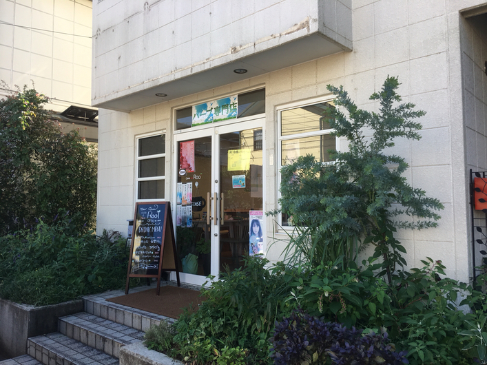ハーブ&珈琲カフェ ROOT name=