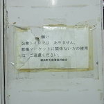 ホッピー仙人 - 共同トイレ