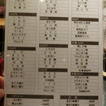 寿司源 - 平成29年長月