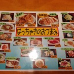 ラーメンはっちゃき - 