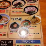 ラーメンはっちゃき - 