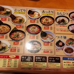 ラーメンはっちゃき - 