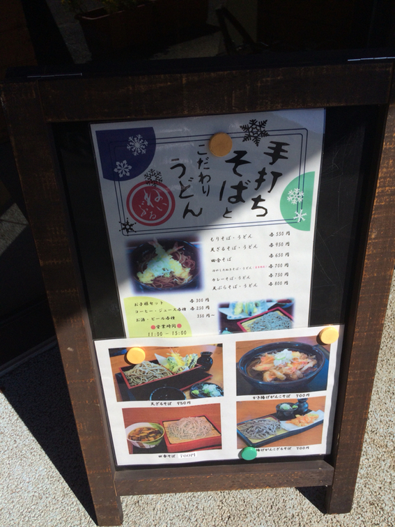 ねいぶる庵 name=