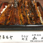 うなぎ割烹山田 - 上直重