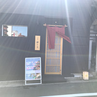 江戸深川 鮨 にしち - 