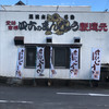 沼田屋 本店