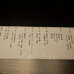 西麻布 いちの - 