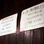 DEN - 土日祝限定のシチューも気になるなぁ。