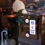 DEN - 満席の場合は呼ばれるまで外で待ちましょう。