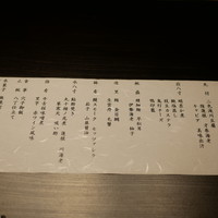 西麻布 いちの - 