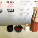 本陣うどん - 卓上調味料