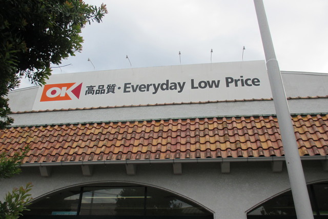 オーケー 国分寺店 国分寺 その他 食べログ