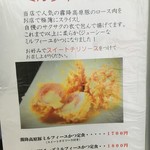 成蔵 - (メニュー)