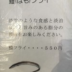 成蔵 - (メニュー)