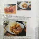 成蔵 - (メニュー)