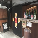 角打ち 酒屋の隣 - 170825金　埼玉　角打ち酒屋の隣　玄関