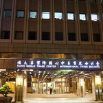 Taipei World Trade Center Club - 