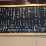 申手延麺 - メニュー