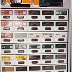 中華そば いづる - 券売機。ここにはありませんが「和え玉」を現金200円で受け付けてます。