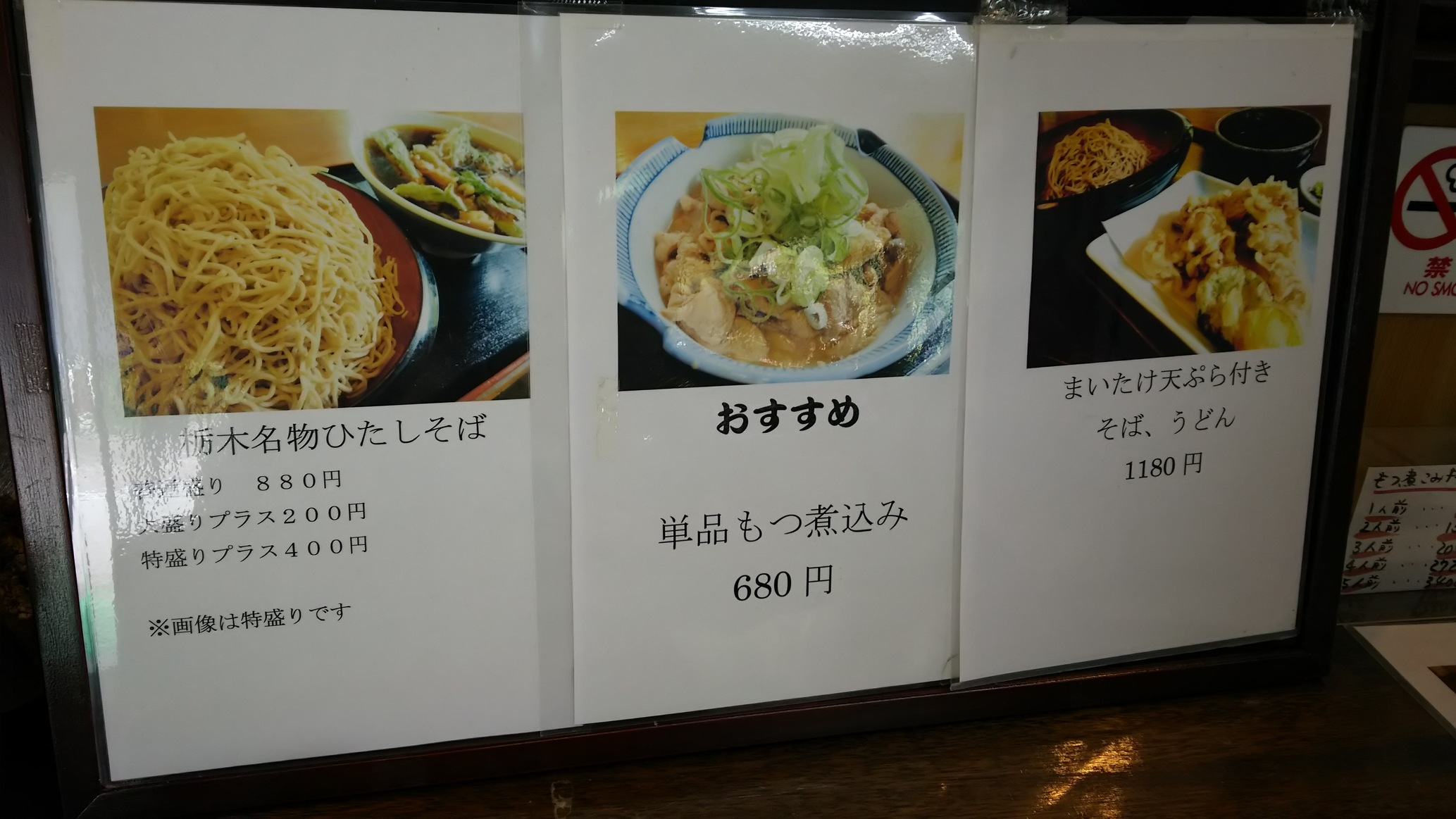 そば八 name=