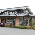 支留比亜珈琲店 - 