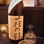 キッチン ウィル - 萩の鶴 特別純米 無加圧直汲み